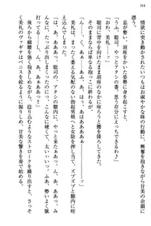 幼なじみの双子転校生と双子義妹が戦争を始めるようです ~ついつい！~, 日本語