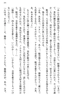 幼なじみの双子転校生と双子義妹が戦争を始めるようです ~ついつい！~, 日本語