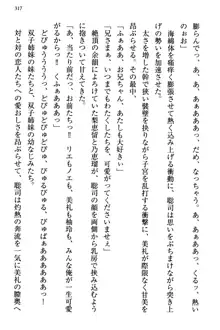 幼なじみの双子転校生と双子義妹が戦争を始めるようです ~ついつい！~, 日本語