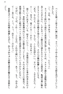 幼なじみの双子転校生と双子義妹が戦争を始めるようです ~ついつい！~, 日本語