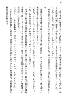 幼なじみの双子転校生と双子義妹が戦争を始めるようです ~ついつい！~, 日本語