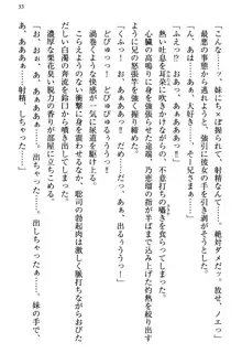 幼なじみの双子転校生と双子義妹が戦争を始めるようです ~ついつい！~, 日本語