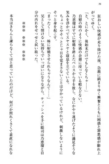 幼なじみの双子転校生と双子義妹が戦争を始めるようです ~ついつい！~, 日本語