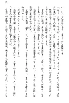 幼なじみの双子転校生と双子義妹が戦争を始めるようです ~ついつい！~, 日本語