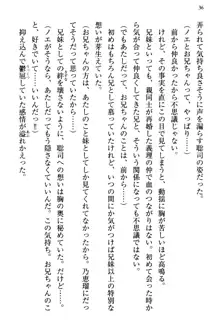 幼なじみの双子転校生と双子義妹が戦争を始めるようです ~ついつい！~, 日本語