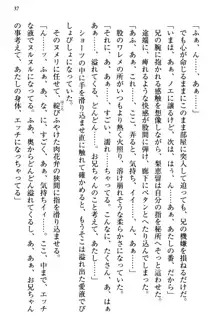 幼なじみの双子転校生と双子義妹が戦争を始めるようです ~ついつい！~, 日本語