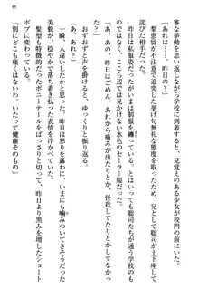 幼なじみの双子転校生と双子義妹が戦争を始めるようです ~ついつい！~, 日本語