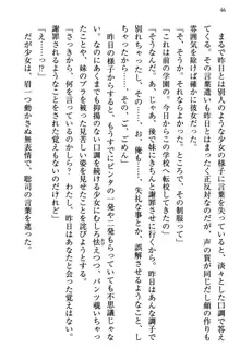 幼なじみの双子転校生と双子義妹が戦争を始めるようです ~ついつい！~, 日本語