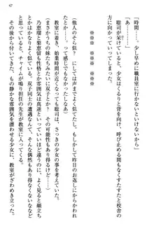 幼なじみの双子転校生と双子義妹が戦争を始めるようです ~ついつい！~, 日本語