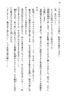 幼なじみの双子転校生と双子義妹が戦争を始めるようです ~ついつい！~, 日本語