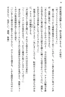 幼なじみの双子転校生と双子義妹が戦争を始めるようです ~ついつい！~, 日本語