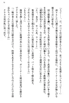 幼なじみの双子転校生と双子義妹が戦争を始めるようです ~ついつい！~, 日本語