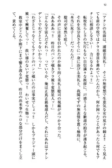 幼なじみの双子転校生と双子義妹が戦争を始めるようです ~ついつい！~, 日本語