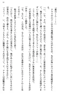 幼なじみの双子転校生と双子義妹が戦争を始めるようです ~ついつい！~, 日本語