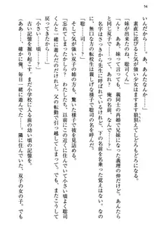 幼なじみの双子転校生と双子義妹が戦争を始めるようです ~ついつい！~, 日本語