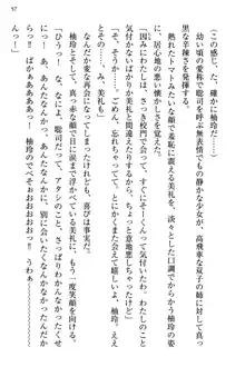 幼なじみの双子転校生と双子義妹が戦争を始めるようです ~ついつい！~, 日本語