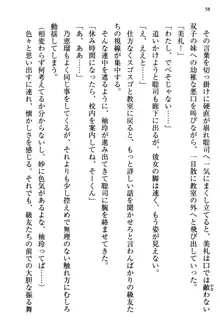 幼なじみの双子転校生と双子義妹が戦争を始めるようです ~ついつい！~, 日本語