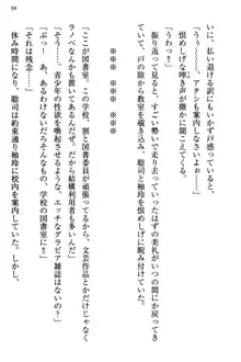 幼なじみの双子転校生と双子義妹が戦争を始めるようです ~ついつい！~, 日本語