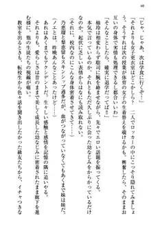 幼なじみの双子転校生と双子義妹が戦争を始めるようです ~ついつい！~, 日本語