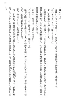 幼なじみの双子転校生と双子義妹が戦争を始めるようです ~ついつい！~, 日本語