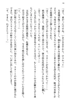 幼なじみの双子転校生と双子義妹が戦争を始めるようです ~ついつい！~, 日本語