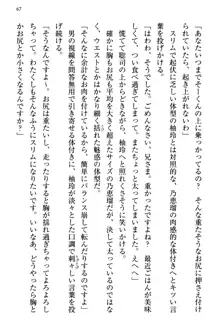 幼なじみの双子転校生と双子義妹が戦争を始めるようです ~ついつい！~, 日本語