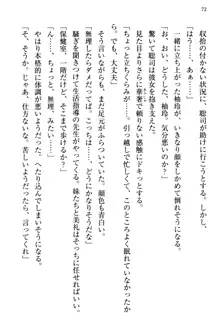 幼なじみの双子転校生と双子義妹が戦争を始めるようです ~ついつい！~, 日本語