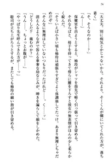 幼なじみの双子転校生と双子義妹が戦争を始めるようです ~ついつい！~, 日本語