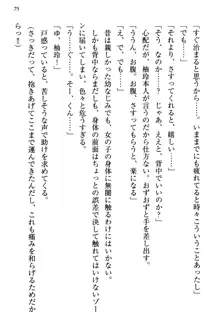 幼なじみの双子転校生と双子義妹が戦争を始めるようです ~ついつい！~, 日本語