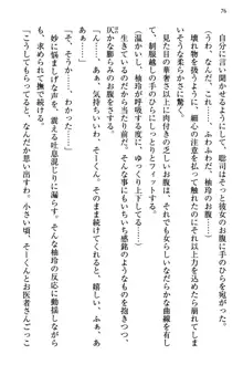 幼なじみの双子転校生と双子義妹が戦争を始めるようです ~ついつい！~, 日本語