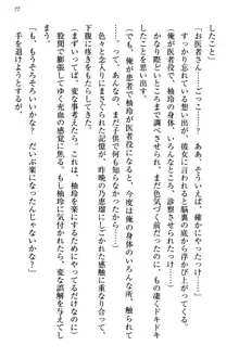 幼なじみの双子転校生と双子義妹が戦争を始めるようです ~ついつい！~, 日本語