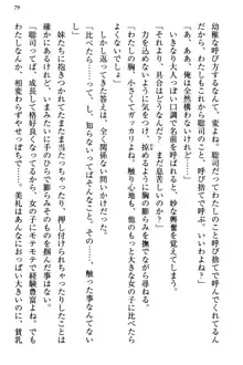 幼なじみの双子転校生と双子義妹が戦争を始めるようです ~ついつい！~, 日本語