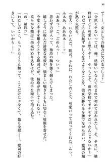 幼なじみの双子転校生と双子義妹が戦争を始めるようです ~ついつい！~, 日本語