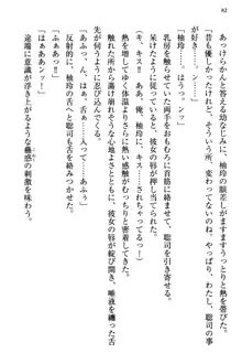 幼なじみの双子転校生と双子義妹が戦争を始めるようです ~ついつい！~, 日本語