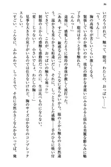 幼なじみの双子転校生と双子義妹が戦争を始めるようです ~ついつい！~, 日本語