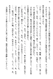 幼なじみの双子転校生と双子義妹が戦争を始めるようです ~ついつい！~, 日本語