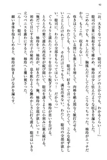 幼なじみの双子転校生と双子義妹が戦争を始めるようです ~ついつい！~, 日本語