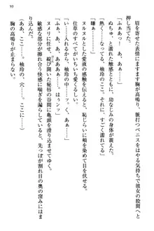 幼なじみの双子転校生と双子義妹が戦争を始めるようです ~ついつい！~, 日本語