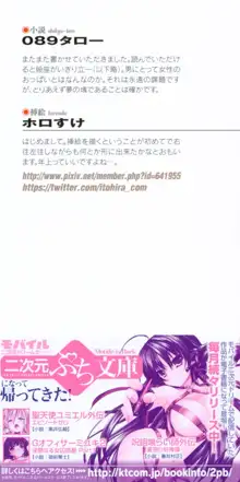 おっぱい騎士を調教してみませんか？, 日本語