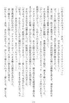 おっぱい騎士を調教してみませんか？, 日本語