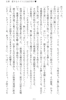 おっぱい騎士を調教してみませんか？, 日本語