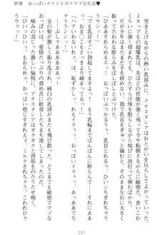 おっぱい騎士を調教してみませんか？, 日本語