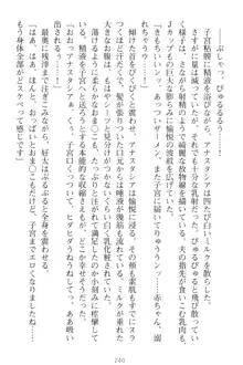 おっぱい騎士を調教してみませんか？, 日本語