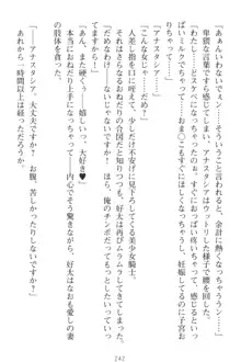 おっぱい騎士を調教してみませんか？, 日本語