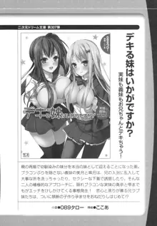 おっぱい騎士を調教してみませんか？, 日本語