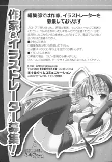 おっぱい騎士を調教してみませんか？, 日本語