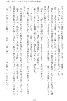 おっぱい騎士を調教してみませんか？, 日本語