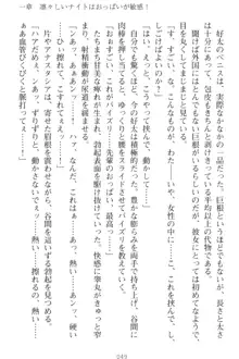 おっぱい騎士を調教してみませんか？, 日本語