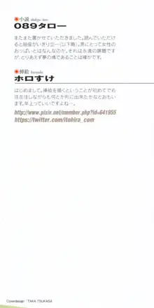 おっぱい騎士を調教してみませんか？, 日本語