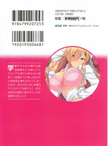 おっぱい騎士を調教してみませんか？, 日本語